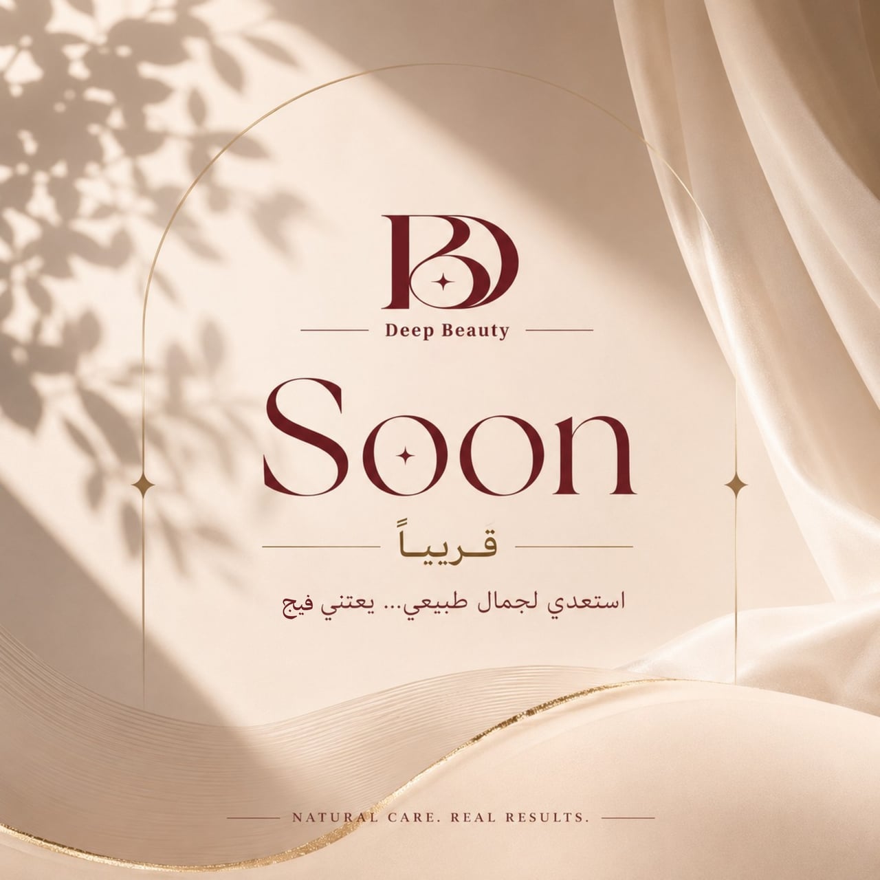 Soon